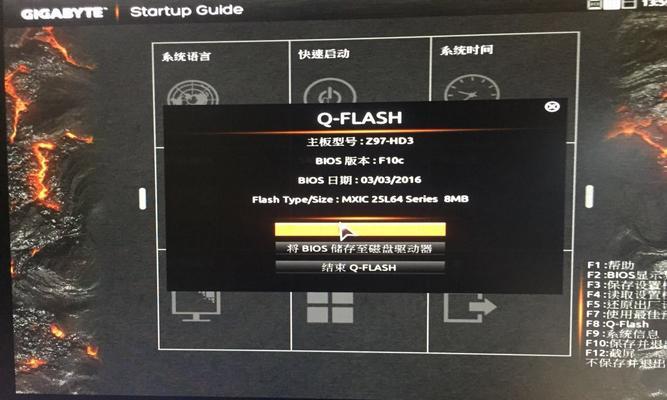 技嘉主板刷BIOS教程（掌握BIOS刷写技巧）