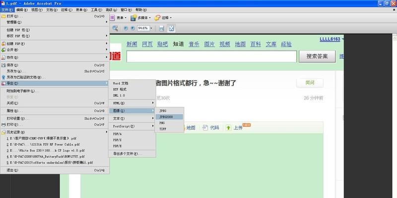 简便的方法将PDF转换为JPG（快速转换PDF文件格式为JPG图片的方法）