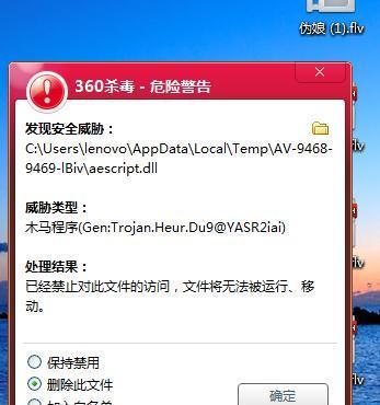 电脑中病毒解决办法（从根源消灭病毒）