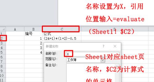 《轻松掌握表格中的常用基础公式》（学习表格新手入门必备的基础公式及应用技巧）
