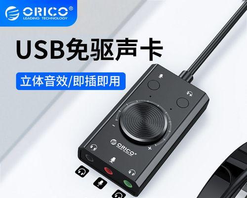 如何正确连接声卡到电脑并正确使用（一步步教你连接声卡到电脑并享受高品质音频体验）