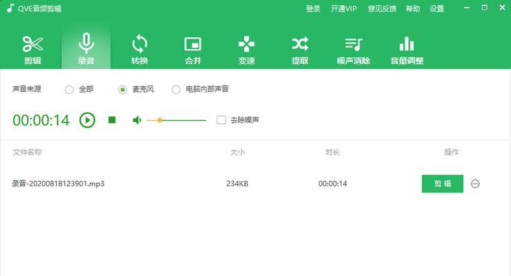 手机剪辑mp3音频文件，轻松编辑你的音乐世界（利用手机剪辑工具）