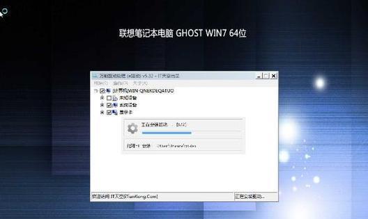 自己在家重装Win7系统教程（简单易学的Win7系统重装指南）