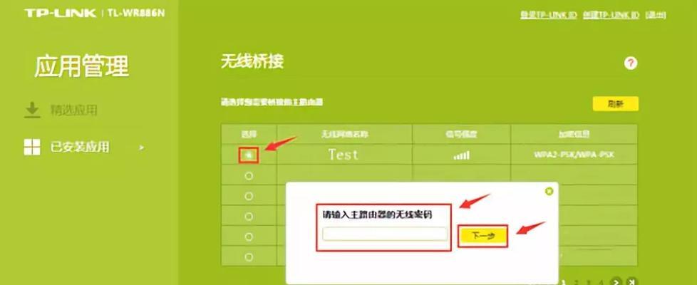 无线路由器桥接的方法与应用（构建稳定高效的无线网络覆盖）