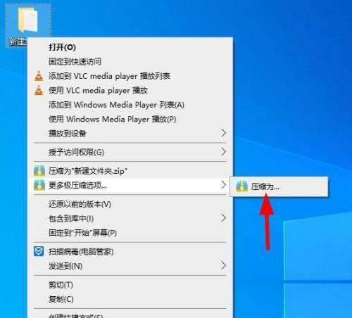 电脑文件夹加密方法详解（保护个人隐私）