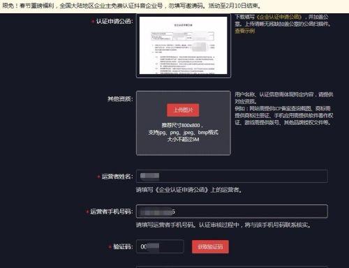 申请企业号的详细步骤与要求（一步步教你申请企业号）