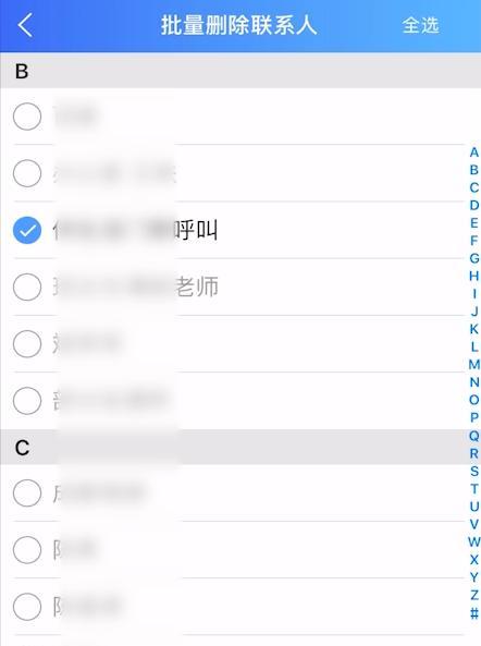 苹果手机通讯录恢复方法大揭秘（一键恢复）