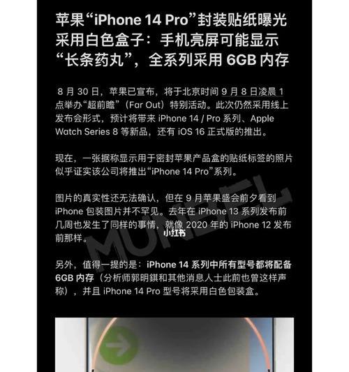 以iPhone扩大内存的费用（了解扩大iPhone内存所需的费用和步骤）