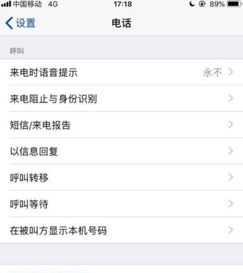 恢复苹果通讯录联系人的有效方法（从备份）