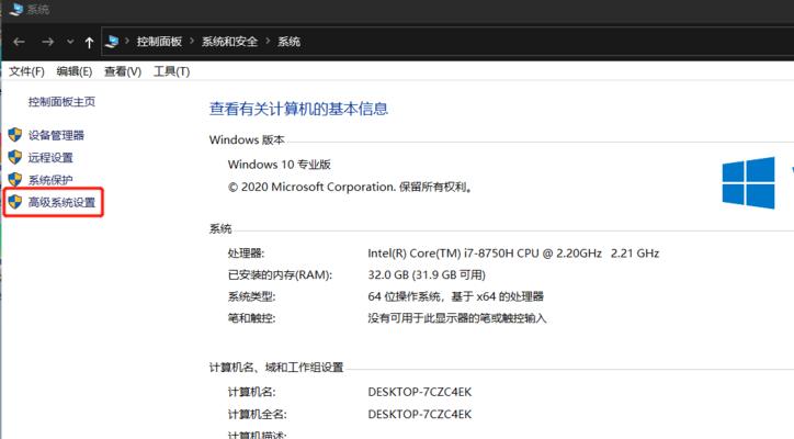 如何还原电脑系统设置（简单步骤帮你轻松还原电脑系统）