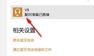 解决蓝牙无法连接的问题（探索原因）