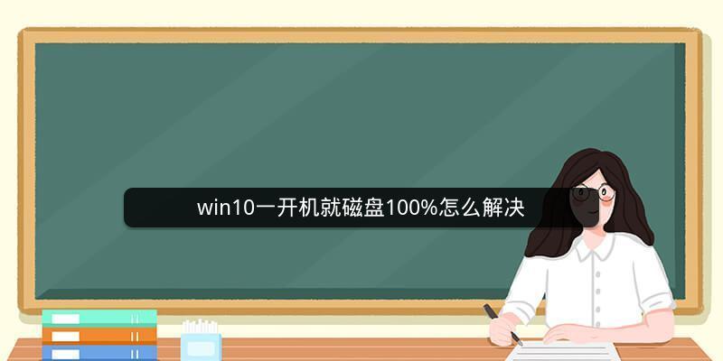 如何设置硬盘为第一启动顺序（简单步骤帮助您将硬盘设置为首选启动设备）