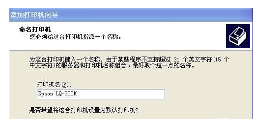 探究共享打印机无法被搜索到的问题（解决共享打印机搜索不到的方法及技巧）