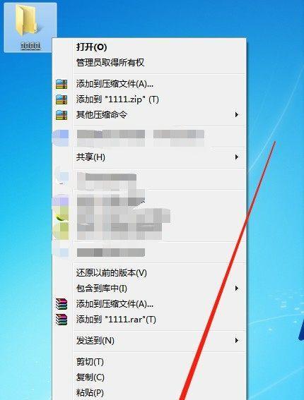 电脑文件夹设置密码的技巧（保护个人隐私）
