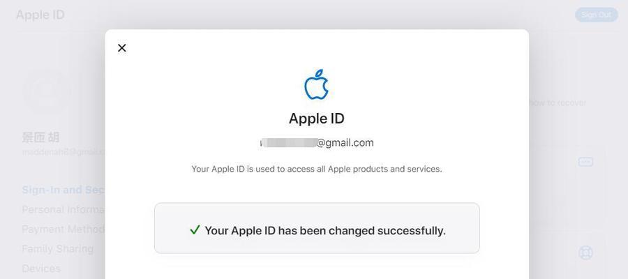 如何创建新的AppleID（简易教程带你一步步完成注册）