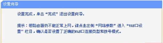 新版TPLINK手机设置教程（一步一步教你如何设置TPLINK手机）