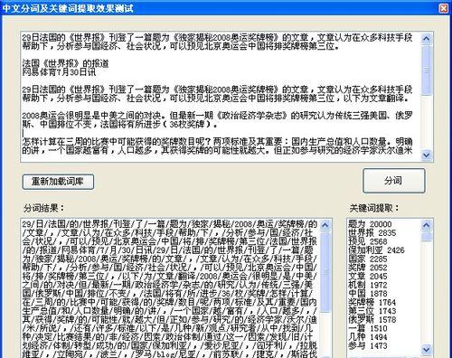 基于图片中文字提取的方法研究与应用（从图像中自动提取文本信息的关键技术及应用展望）