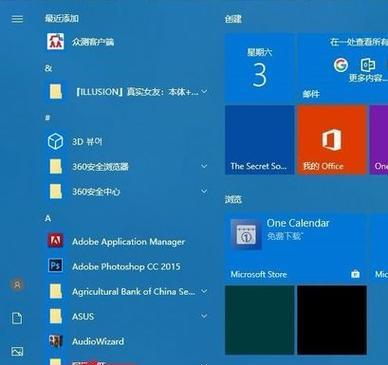 取消Win8开机密码界面的方法（让你的电脑开机更加便捷与快速）