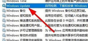 Win10系统更新关闭方法（一键关闭Win10系统自动更新）