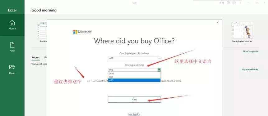常用的Office激活软件推荐（选择适合你的Office激活工具）