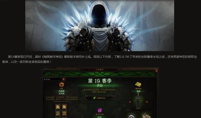探索暗黑3中太古装备的秘密（揭开太古装备的诅咒与神秘之谜）