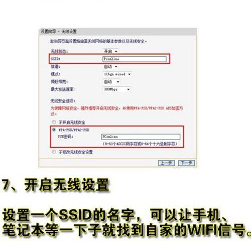 一步步教你安装和设置路由器（简单操作图解）