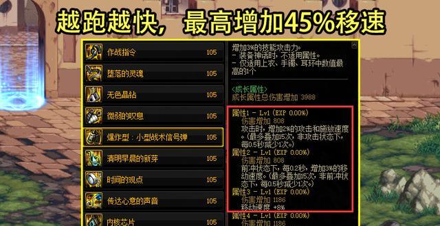DNF一天搬砖8000W攻略，让你轻松获得巨额财富（打造最强装备）
