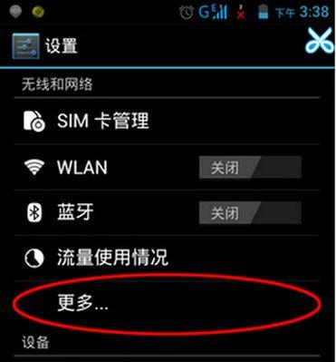 手机上网控制软件的选择与使用（如何有效限制手机上网）