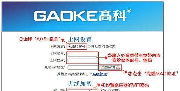 如何设置路由器（一步一步教你轻松完成路由器设置）
