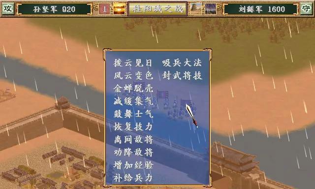 三国群英传7秘籍（掌握关键技巧）