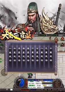 《三国霸业2秘籍大全——无敌战术一网打尽》（全面解锁秘籍）
