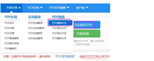 电脑如何提取图片中的文字内容（利用OCR技术实现图片文字识别）