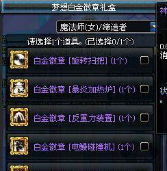 《DNF徽章获得途径大揭秘》（从零开始）
