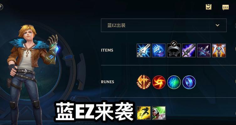 解析lolez天赋怎么点，提升游戏竞技实力（掌握lolez天赋加点技巧）