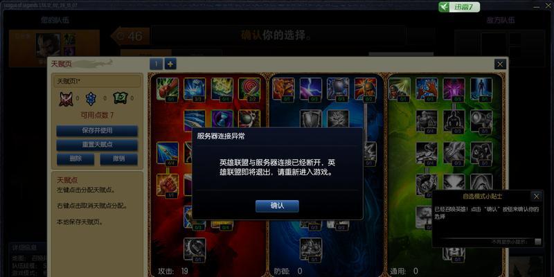 魔兽全屏怎样设置Win7系统为主题（一键定制个性化游戏体验）