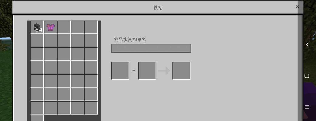 手机版我的世界附魔指令大全（详细介绍手机版我的世界附魔指令的使用方法和效果）