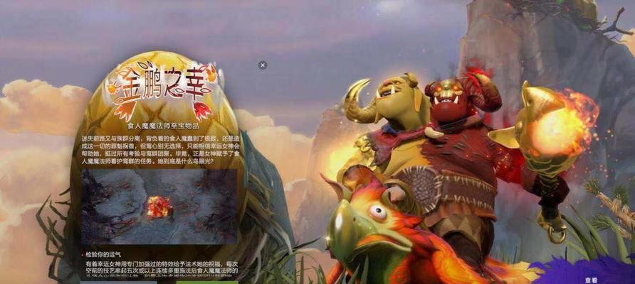 Dota2的配置要求（探索DOTA2的高配置需求与硬件性能提升）