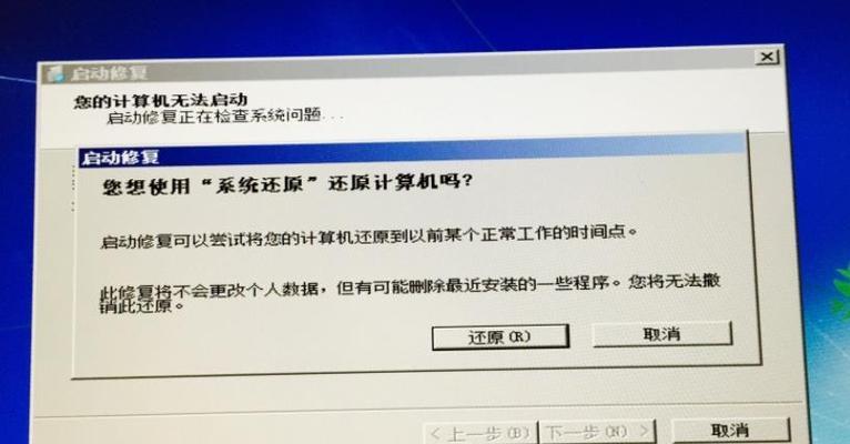 台式电脑无法正常启动的解决方法（教你轻松应对台式电脑启动问题）