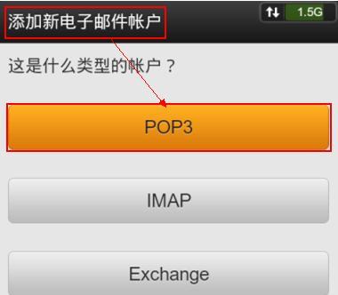 如何创建电子邮件账号（快速）