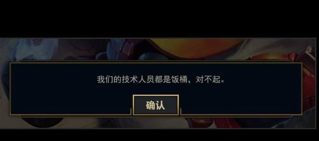 LOL更新后频繁崩溃（解决LOL更新后崩溃问题）