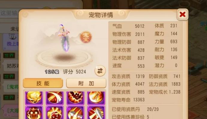 《解析梦幻西游技能顺序的重要性》（技能顺序决定实力）