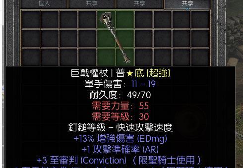 暗黑破坏神2职业技能全面解析（探索恶魔世界）