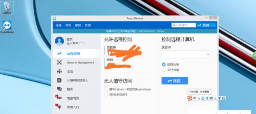 手机远程控制电脑操作（掌握手机远程控制电脑的方法）