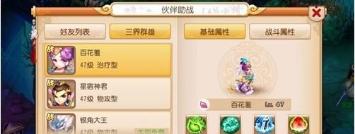 梦幻西游角色选择攻略（选择角色的关键因素及角色特点一览）