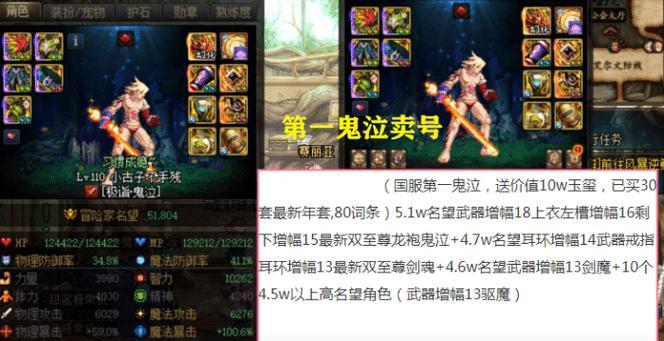 DNF鬼泣100级装备选择排名（鬼泣100级装备选择排名详细分析与推荐）