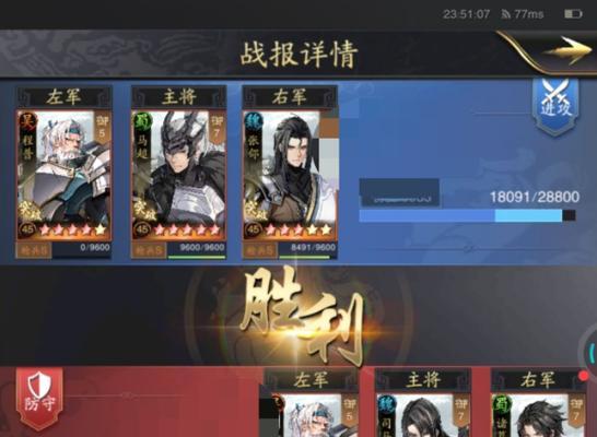 征战三国，尽显神威（一步登天！以神将三国攻略最强阵容）