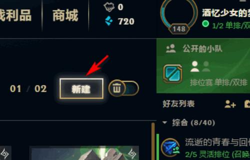 德玛西亚之力出装顺序详解（掌握关键出装）