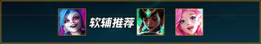 LOL上分利器，稳定胜率英雄推荐（选择最适合的英雄）