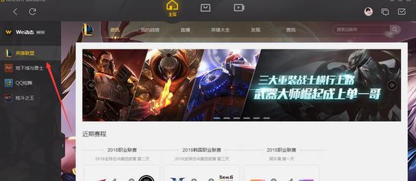 LOL视频录制的关闭方法（LOL视频录制设置教程）