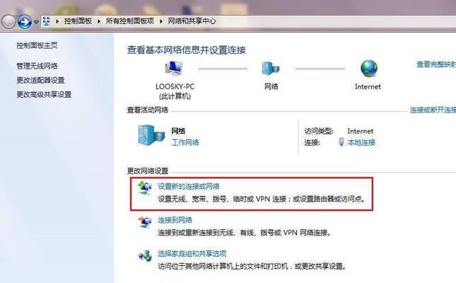 选择电脑外网加速器，让网络速度更畅快（解决网络延迟问题）